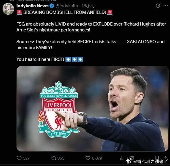 “绿帽哥”爆料芬威对理查德·休斯非常不满，已经与阿隆索进行秘密谈判。绿帽哥表示，