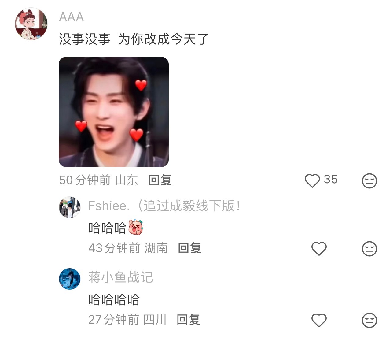 成毅帝舵直播是今天晚上七点半⌚️一个果果记错时间以为错过了直播在难过🥹评论区的
