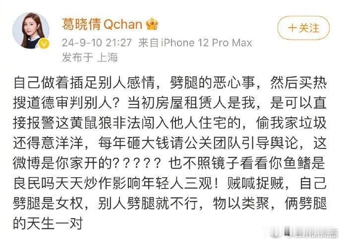 张雨绮，被前夫的前妻怼了！

9月11日，继张雨绮内涵于适劈腿引爆热搜以后，张雨