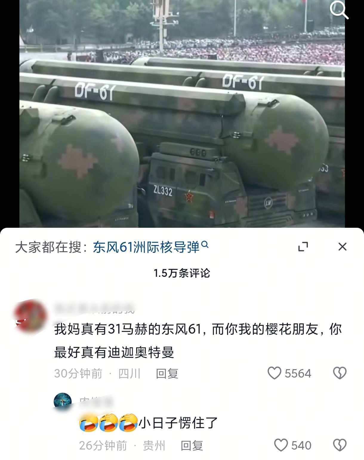 哈哈哈哈哈哈哈[允悲] ​​​