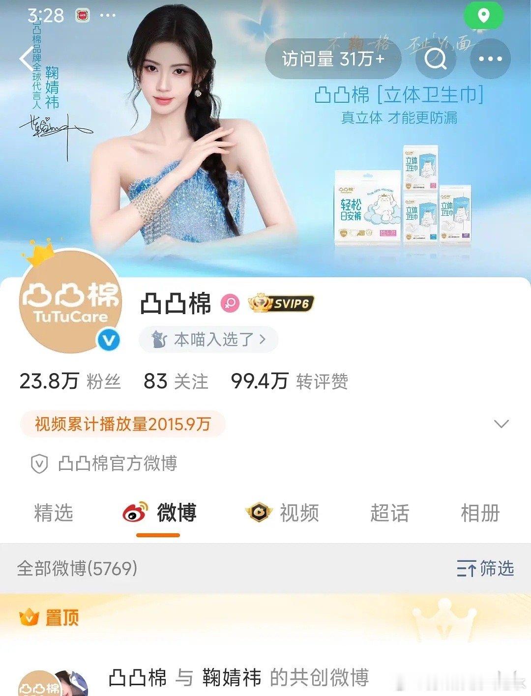 凸凸棉主页访问量都30w+了，🍊真的好多活粉 