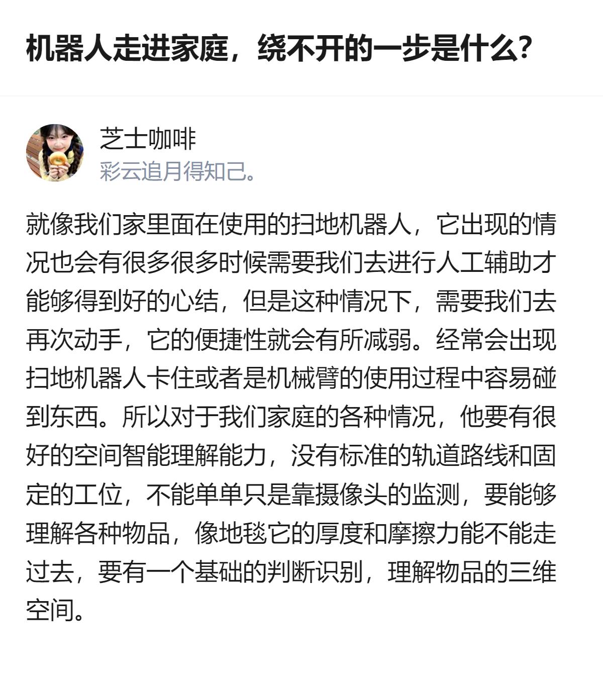 机器人要真能走进普通家庭，核心卡的根本不是摄像头拍得清不清，而是得像人一样摸得准