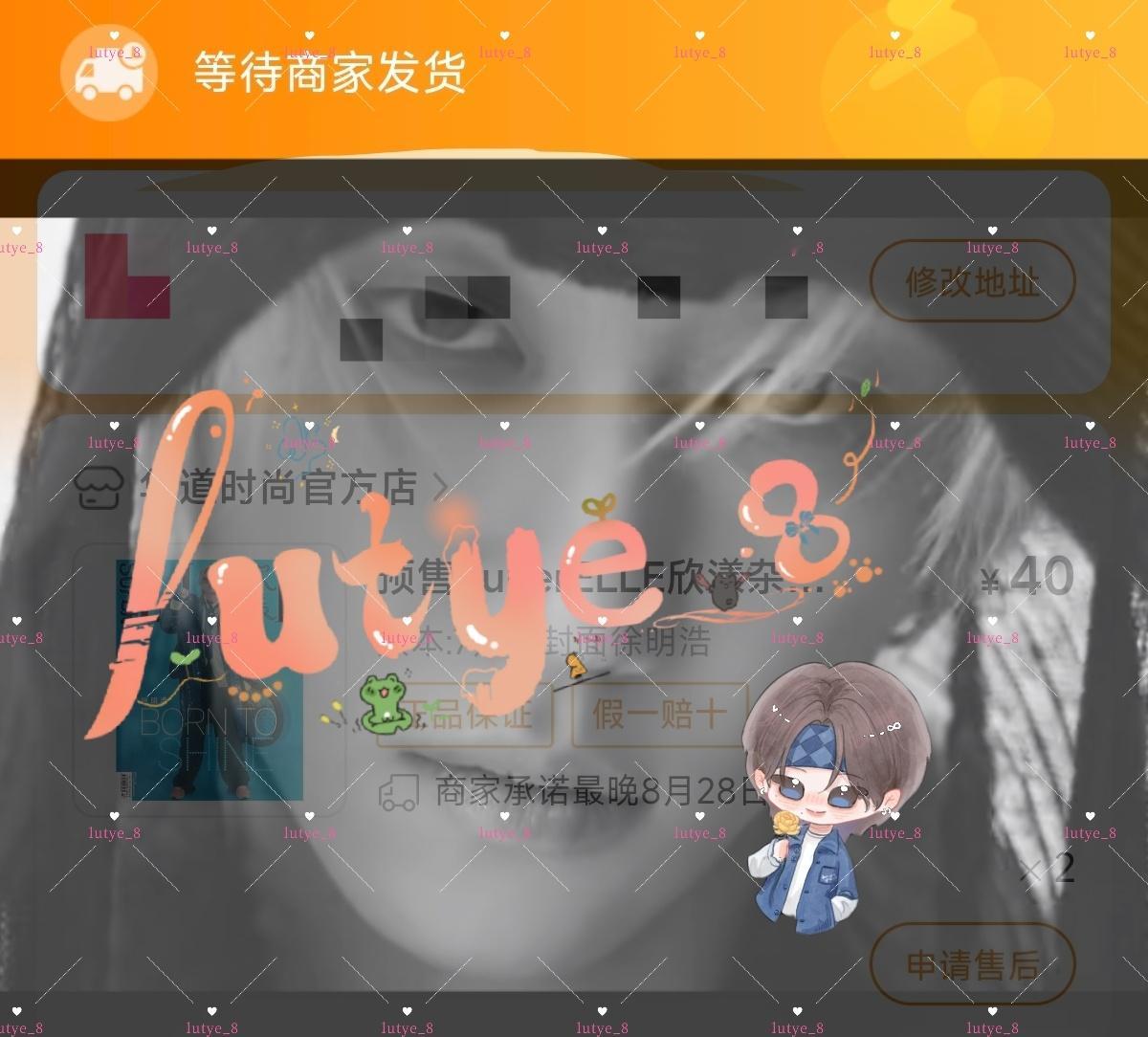 徐明浩SuperELLE七月刊封面 杂志买的着急忙慌的 