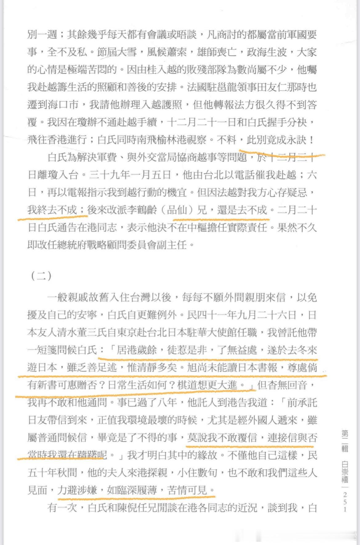 【蹉跎复蹉跎，终成毕生憾事】一点小黄白当老李大黄显然思想转变背道而驰时，他俩之间