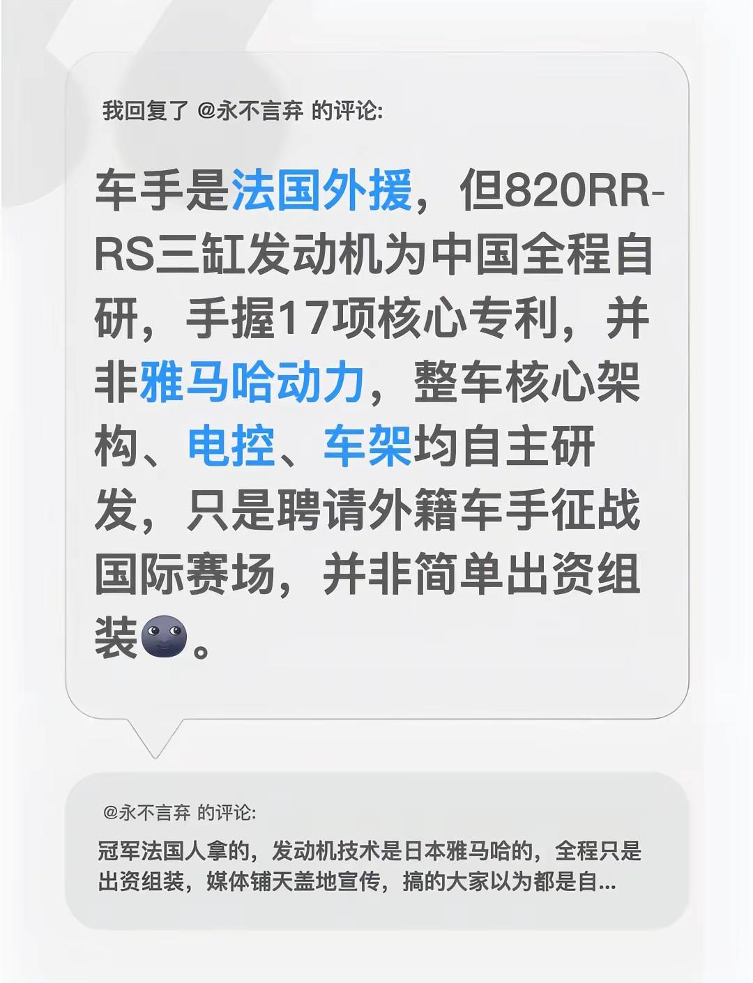 为什么对张雪机车的谣言那么多？网传它是雅马哈发动机、日籍工程师均为造谣诽谤。
 