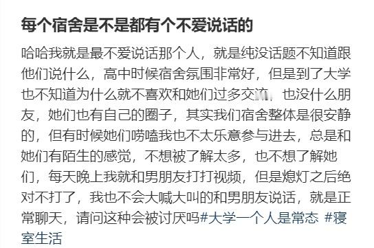 每个宿舍是不是都有个不爱说话的 