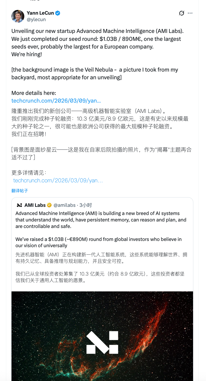 Yann LeCun 的初创公司AMI Labs（先进机器智能实验室）浮出水面，