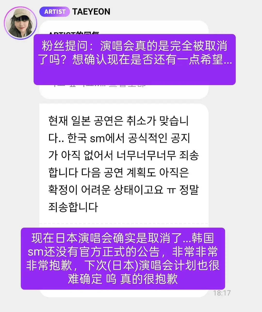 泰妍啊，不是你的错不要自责。 出来道歉！赔偿！ 演唱会是不宣传的 动员...