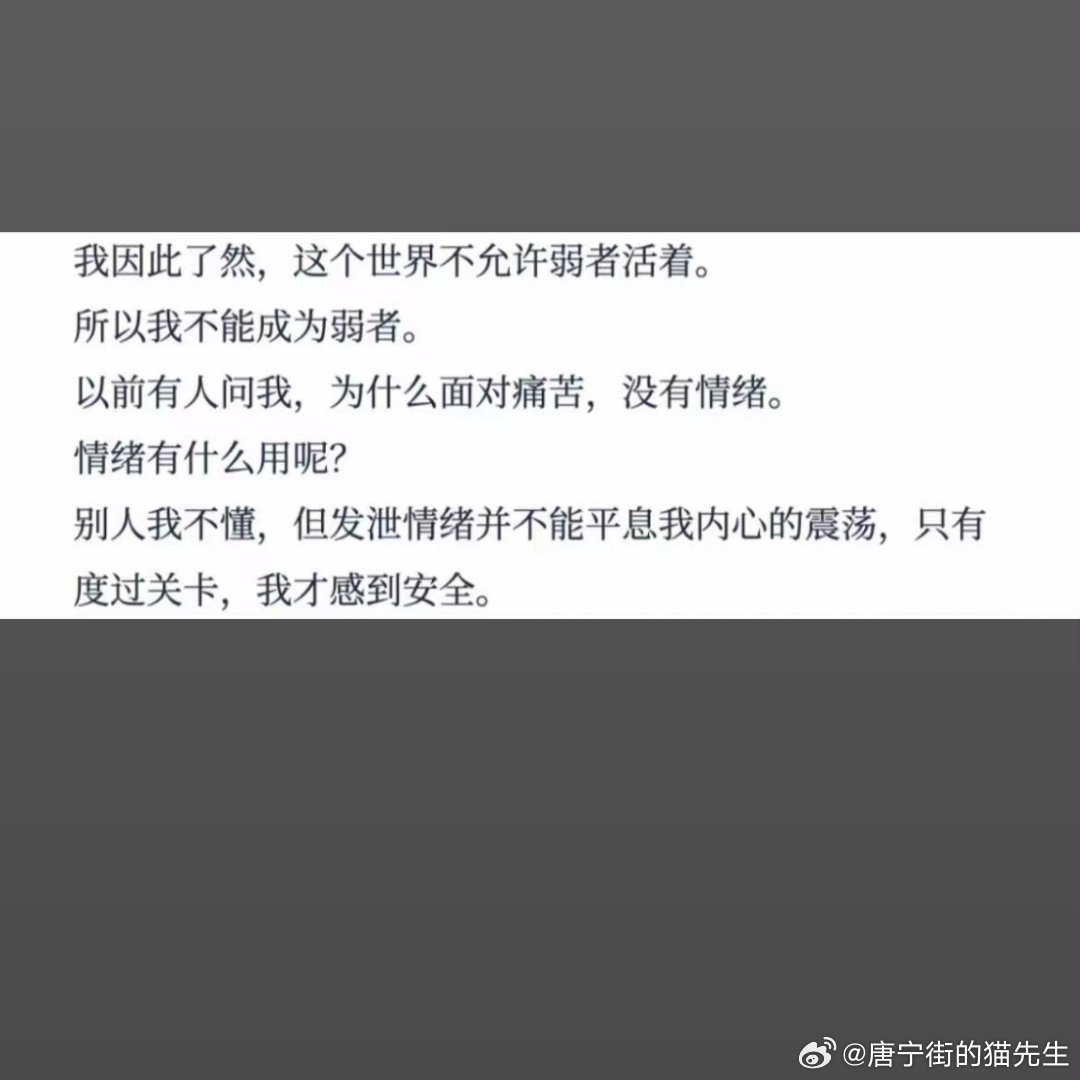 只有度过关卡，我才感到安全 ​​​