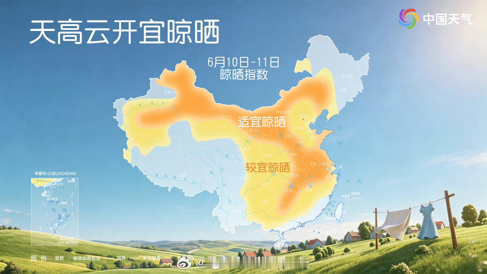【全国晾晒地图】明后天，长江中下游、华南西部、贵州、四川东部等地将进入降水间歇期