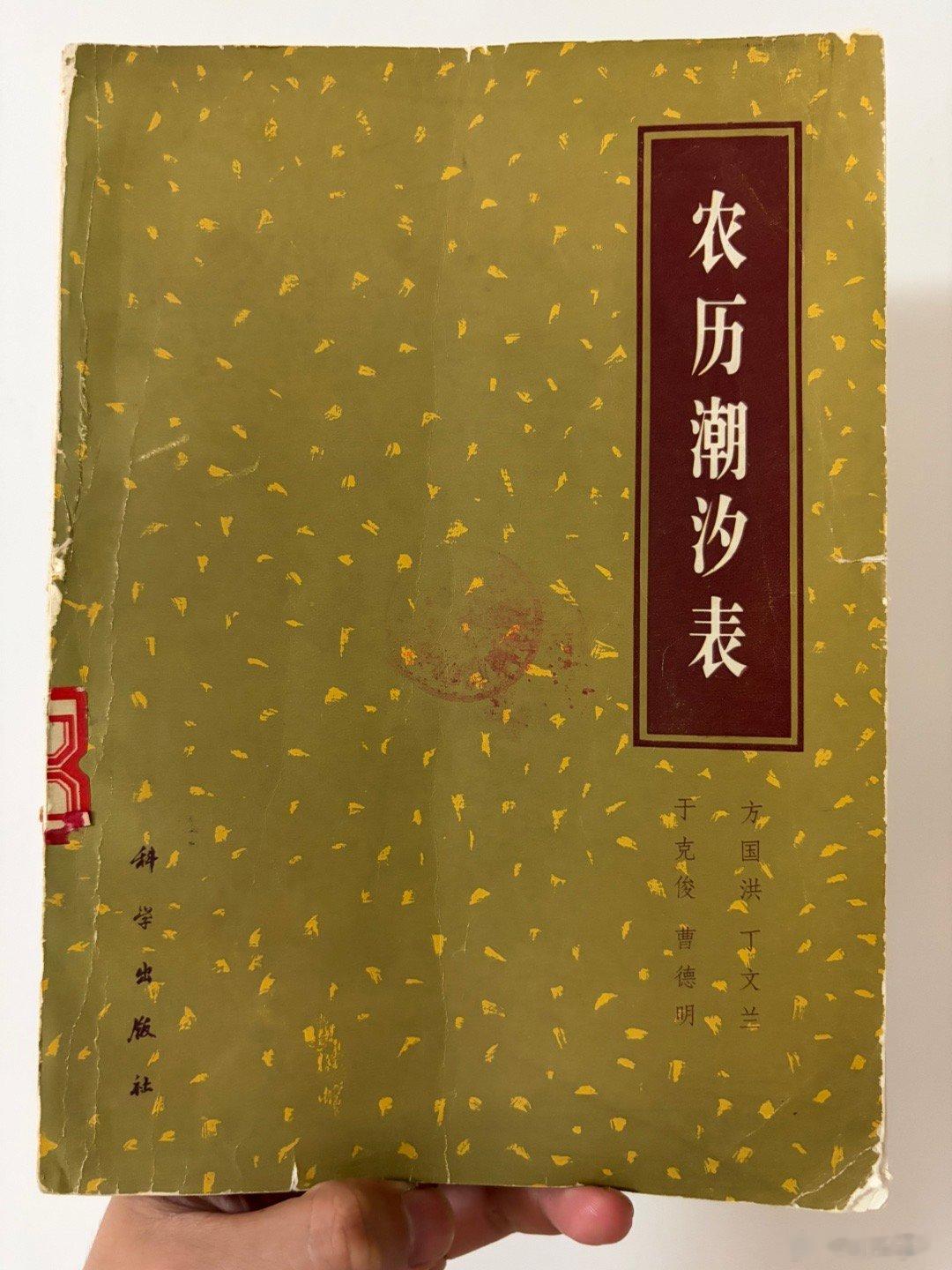 成功拿到方国洪院士签名[揣手] ​​​