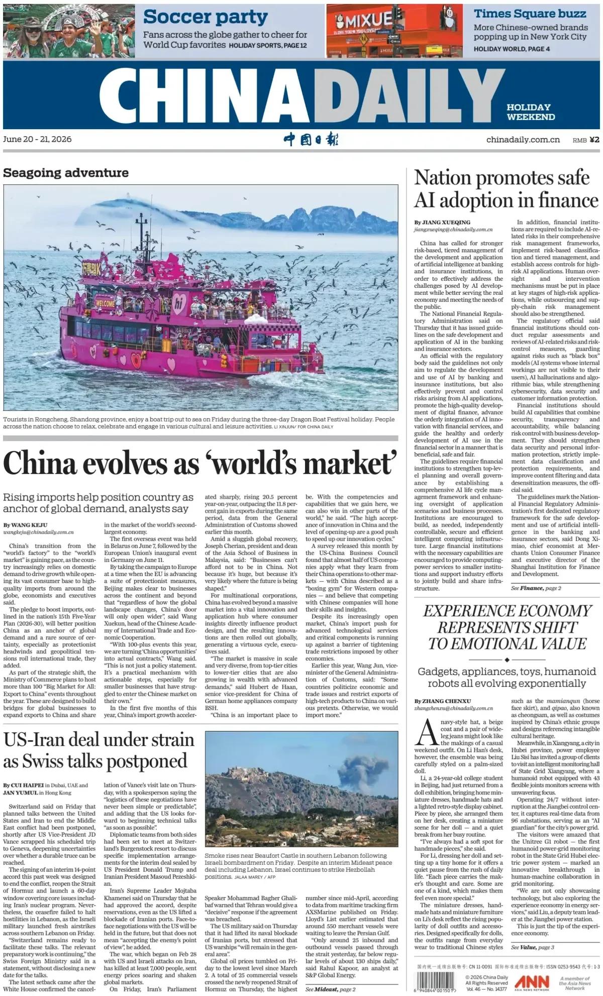 金融领域的部分职位会逐步被人工智能所取代。
《中国日报》头版报道称，国家推动金融