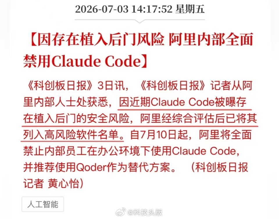 Anthropic的小聪明全用在对付中国用户身上了，被曝通过秘密手段识别传输中国