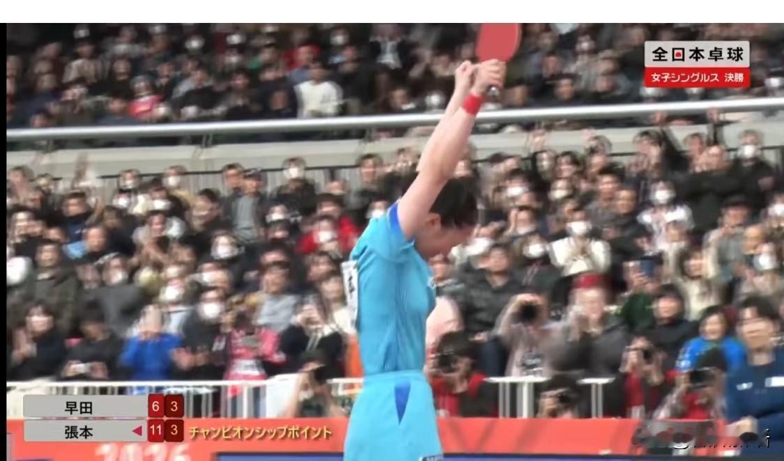 张本美和夺冠后喜极而泣。
今年的全日锦青年组比赛张本美和实现四连冠，成人组张本美