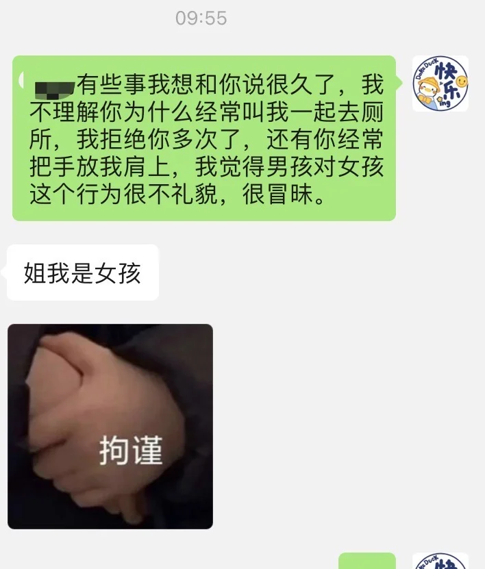 救命啊😭我一直以为新来的实习生是男的😭