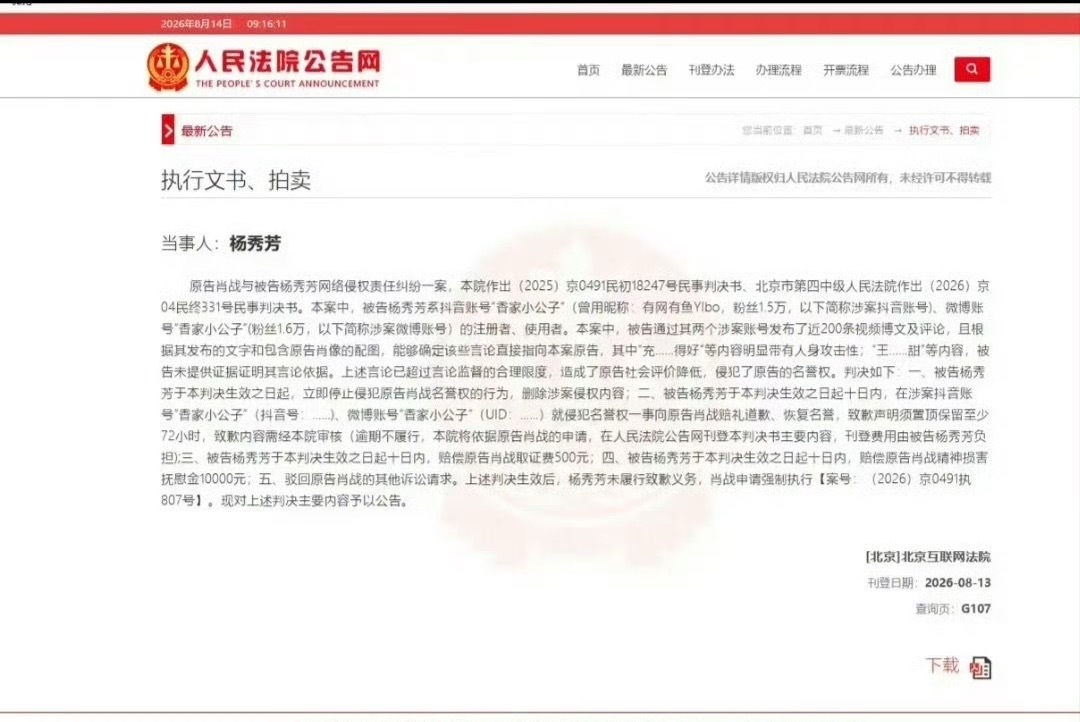 肖战黑粉未道歉遭强执支持肖战维权！看清楚这不是什么黑粉，是王一博粉丝，这就是网爆