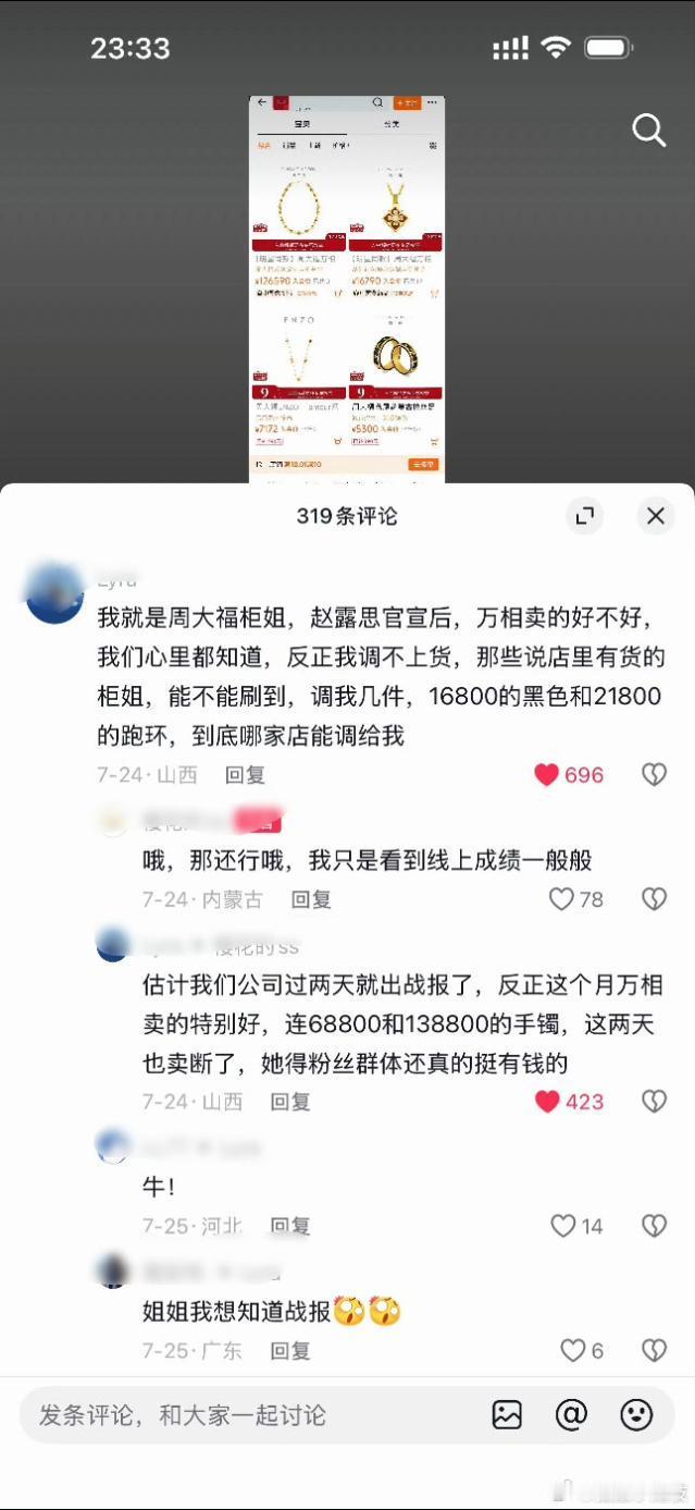 赵露思嘿粉又打脸了