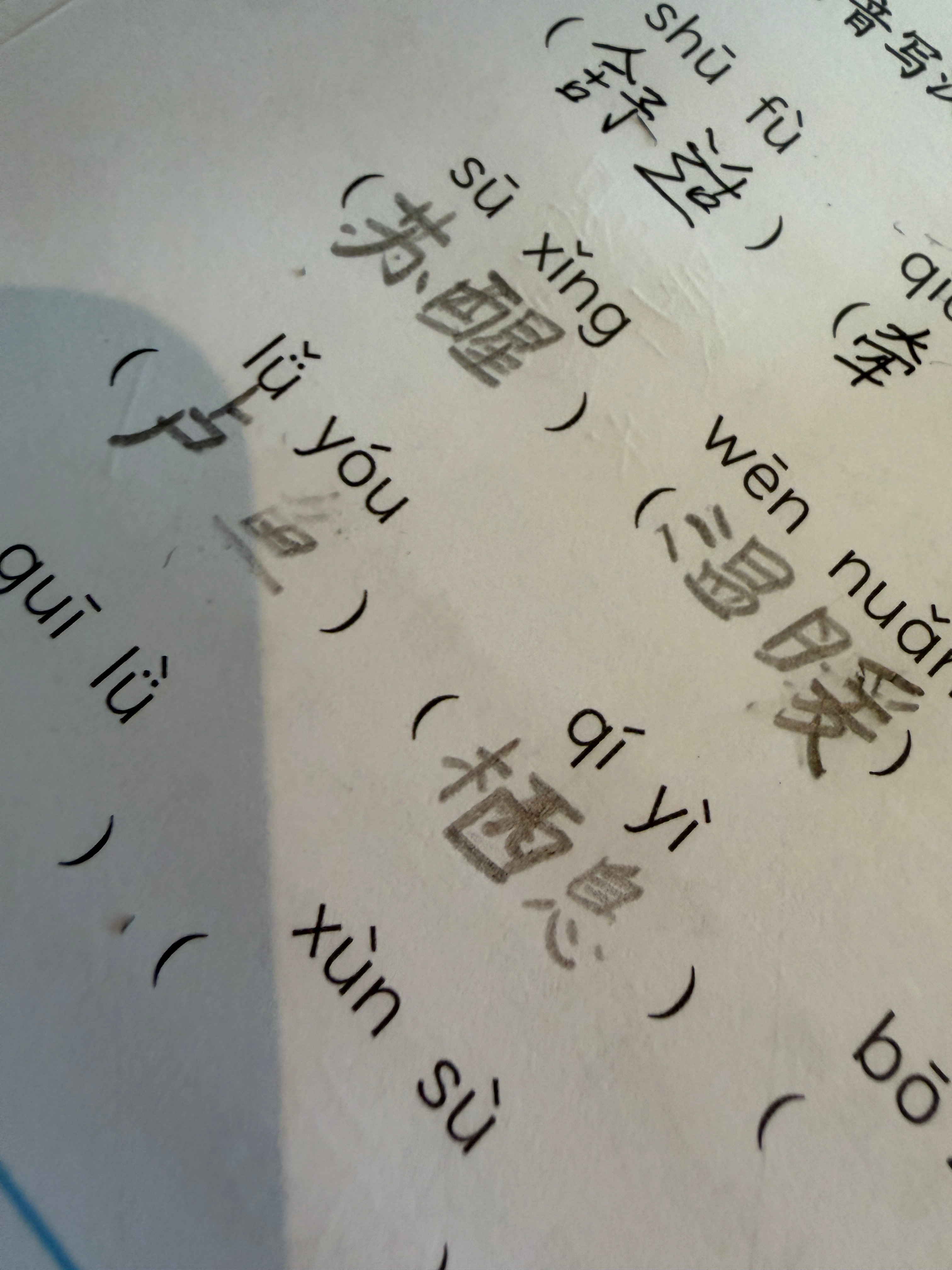 他问我鲈鱼怎么写………你们说我该什么表情？！ 