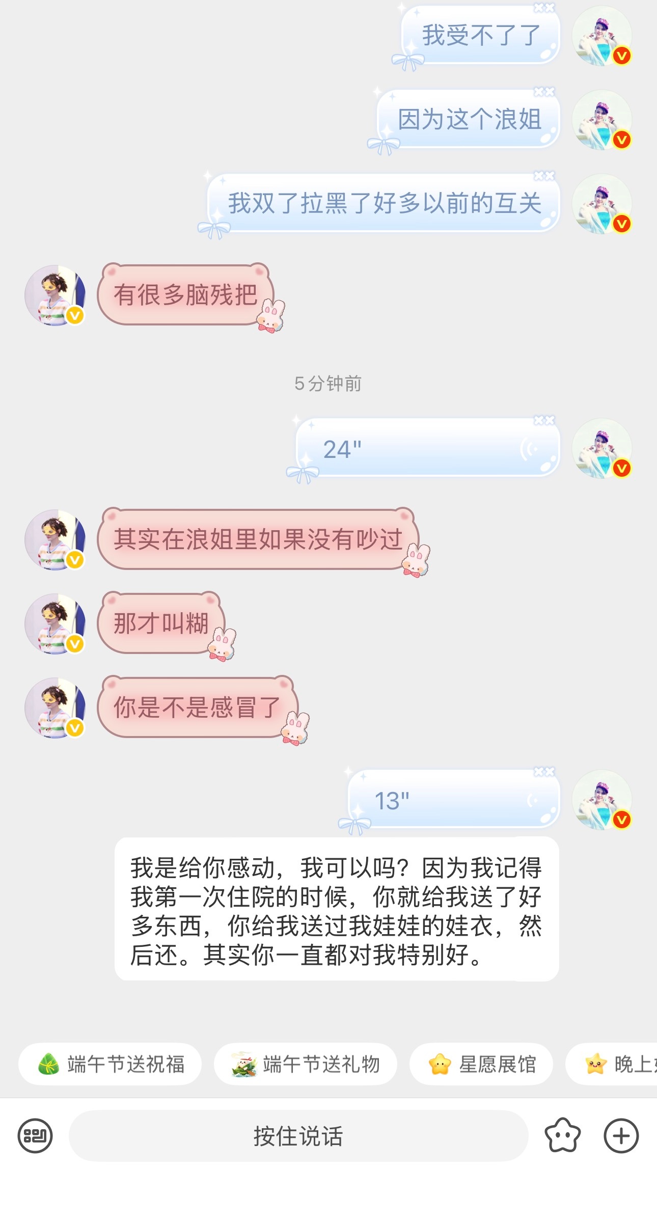 我好想哭吧哎呦，其实我都记得 