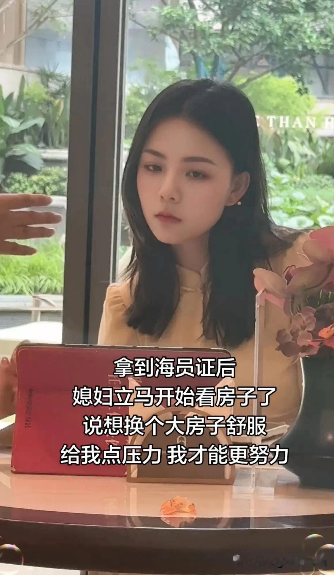 打算去跑船，媳妇却去看房子，拿到海员证后，打算出海赚大钱，媳妇说去看看新房子价格