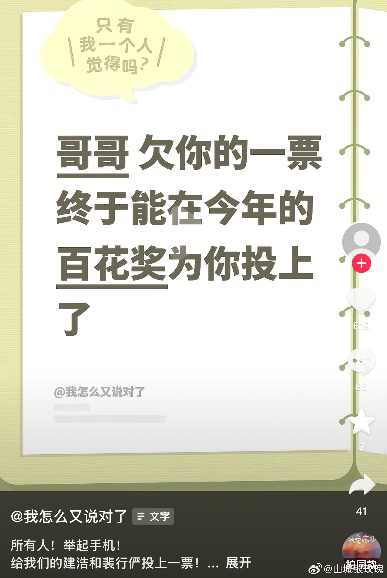 新粉朋友们冲起刘耀文