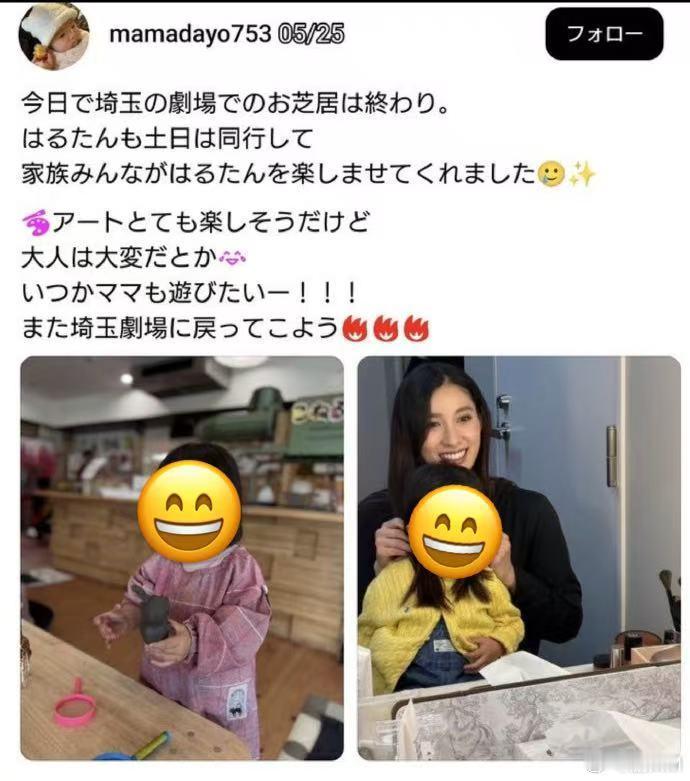 土屋太凤小号内容被网友审判 土屋太凤自曝小号，才知道她结婚有小孩了... 土屋太