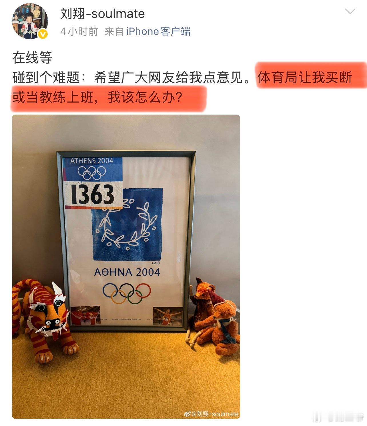 我做个大胆的预测：刘翔99%概率会很快回国当教练，别问我为啥这么肯定？这叫男人的