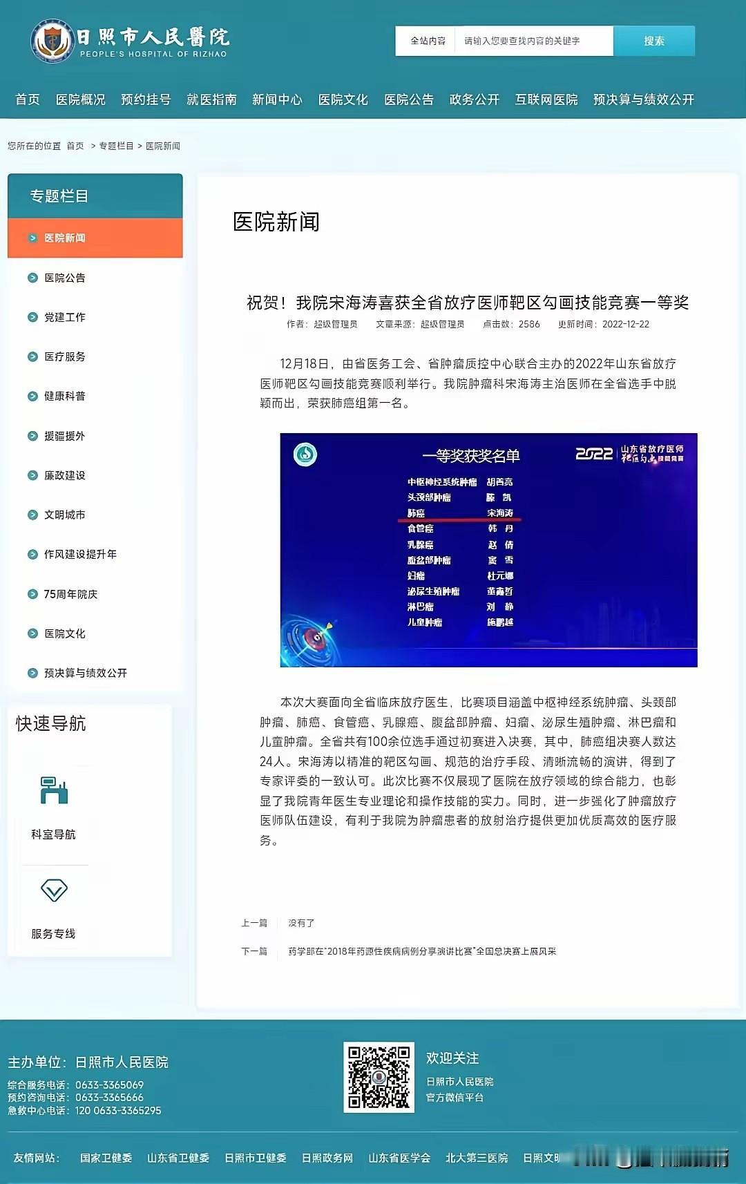 山东日照34岁的肿瘤科医生宋海涛去世，家属怀疑和他在本院做的痔疮手术有关，这事儿