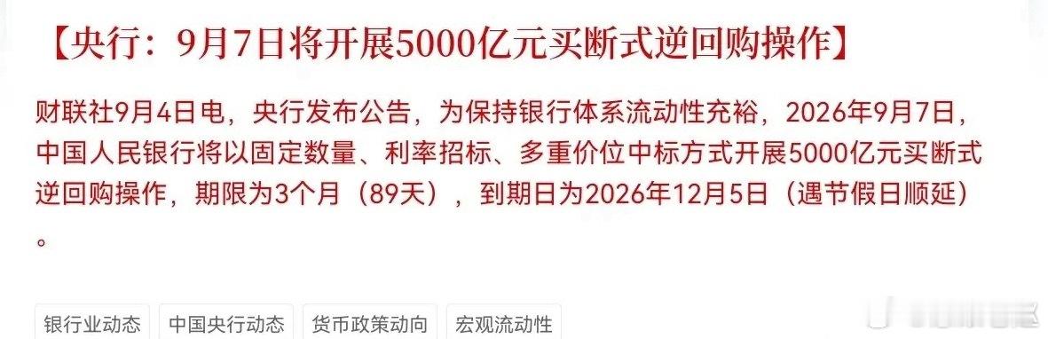 突发大利好！央妈出手，5000亿活水来了！盘后这条消息太提气，不少人瞬间松了一口