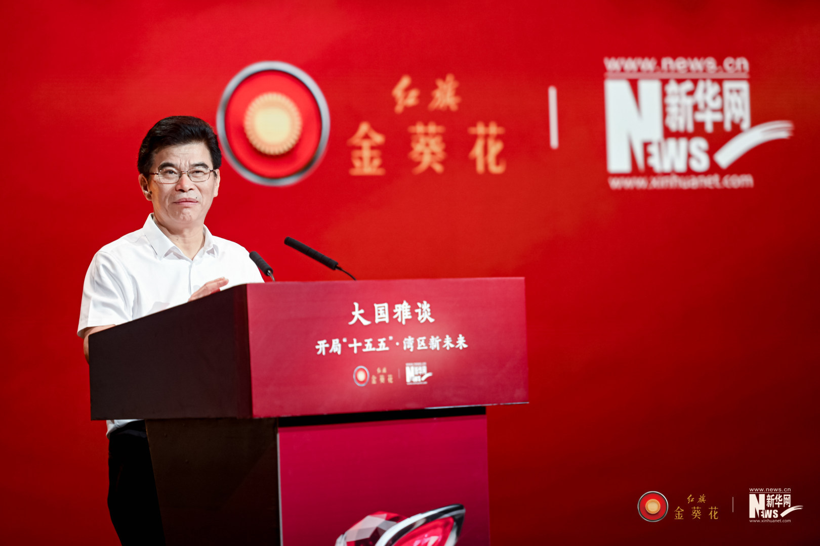 文化赋能，品牌向上。“大国雅谈”活动在深圳举行，聚焦中国民族品牌传承与创新。红旗