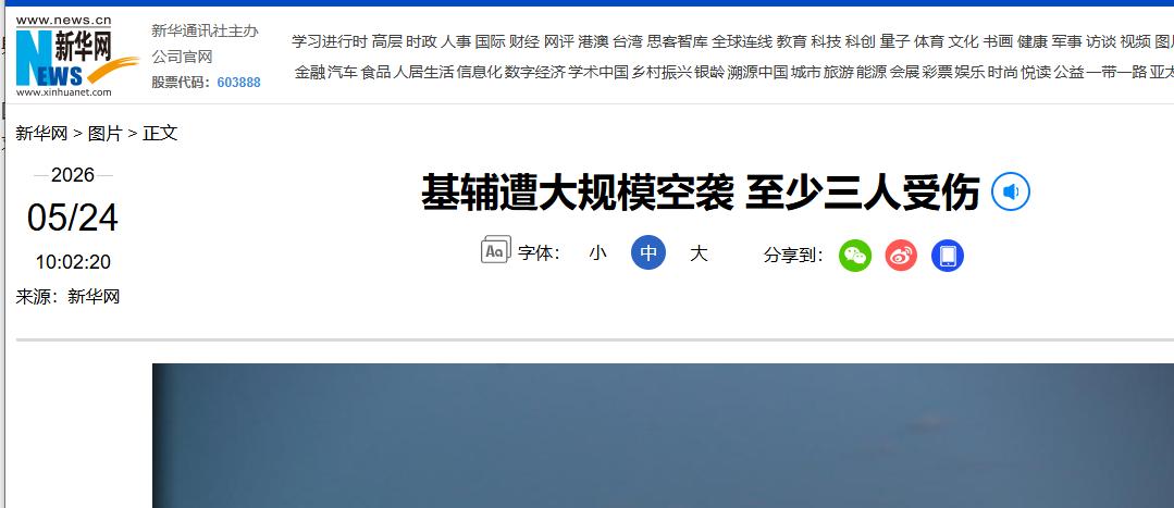 5月24日基辅遭遇大规模空袭后，乌克兰多名高层议员开始集体发声，强烈呼吁立即停火
