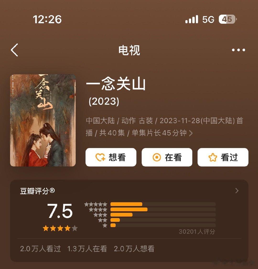 #刘诗诗刘宇宁新剧豆瓣开分7.5##刘诗诗刘宇宁新剧豆瓣开分7.5分# ​刘诗诗
