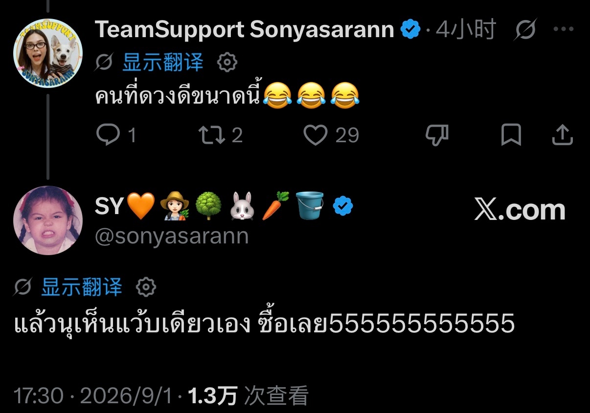 ：运气好到这种程度的人😂😂😂🐰：然后我就瞄到了一眼而已，马上就买了哈哈哈