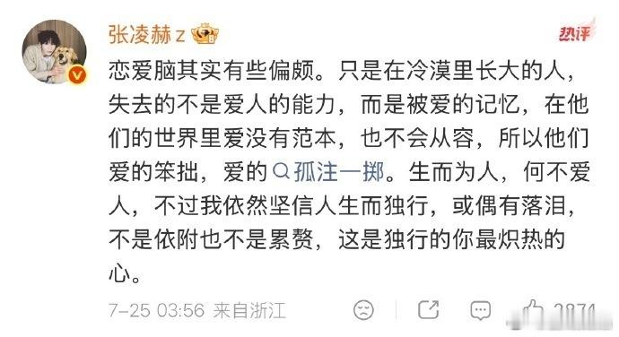 我将仔细研读张凌赫这段温柔又有力量的文字张凌赫三年前也是这么守护宫子羽的