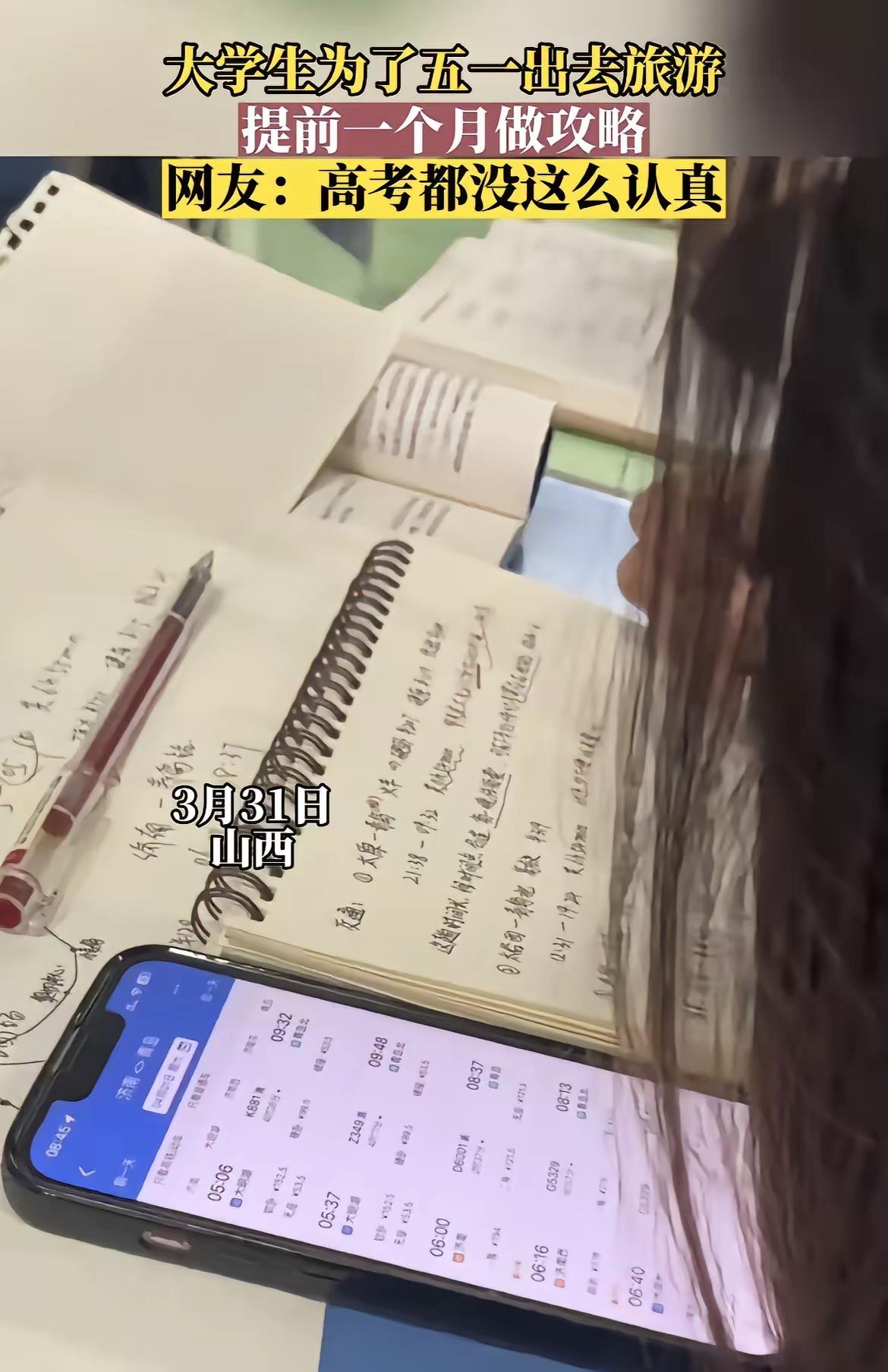 笑不活！大学生做旅游攻略卷过高考？AI直接掀翻“攻略内卷桌”
 （个人观点仅供参