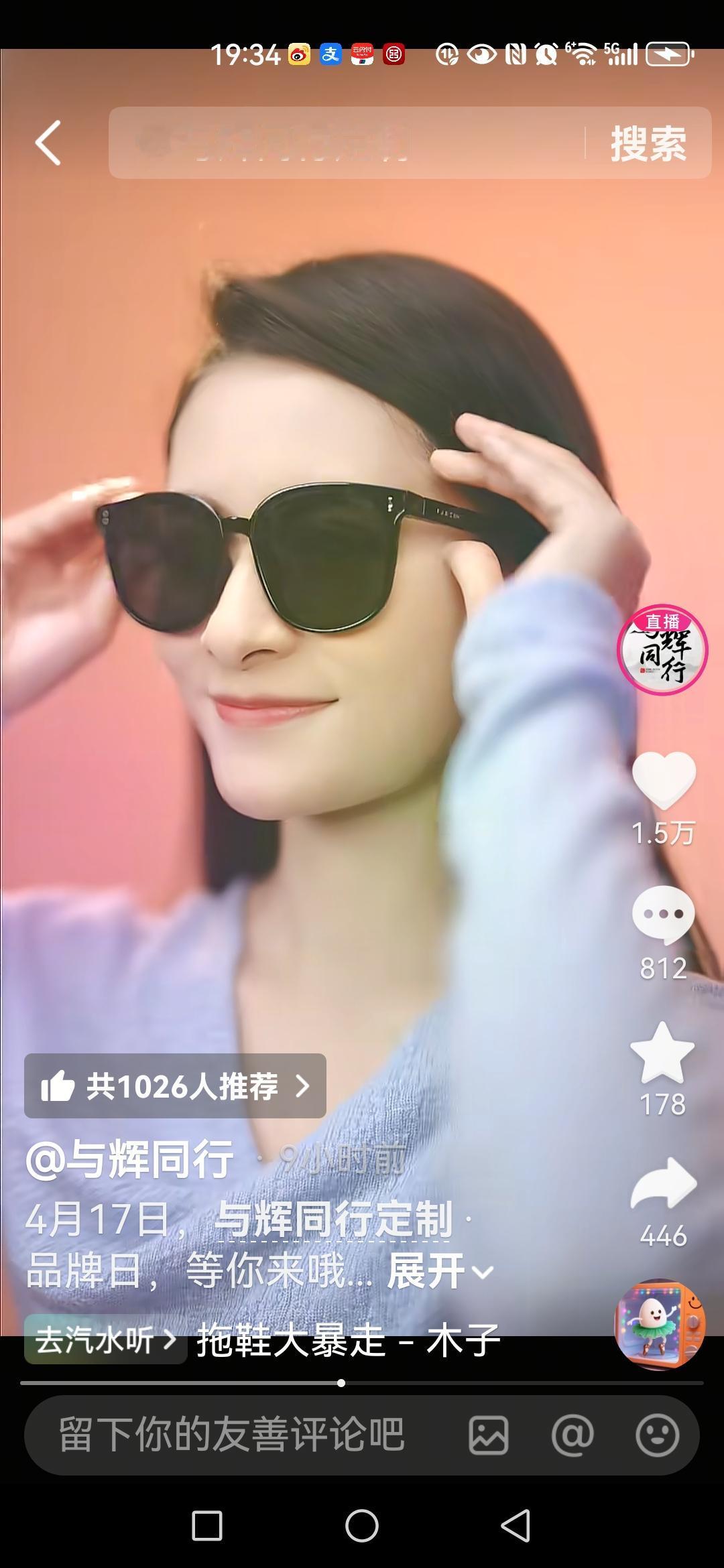 大家知道吗？与辉同行又有新活动了，定制品牌日！

与辉同行定制新账号，4月17号