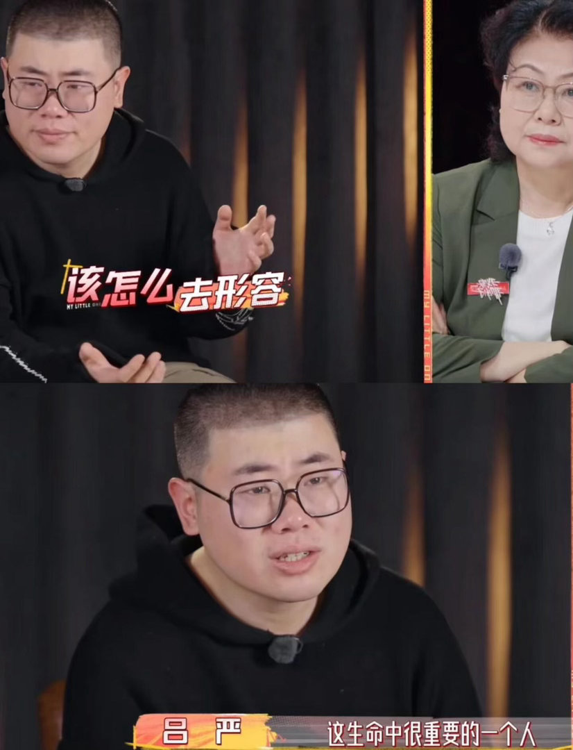 吕严被东亚家庭控制的一生我家那小子原生家庭的压抑感扑面而来，吕严和母亲的相处模式