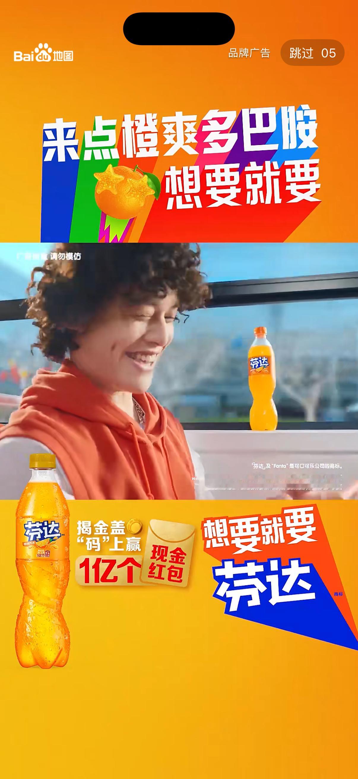 为啥高德地图的广告没了 刚看了一下，高德地图的开屏广告确实是没了，百度地图的还在