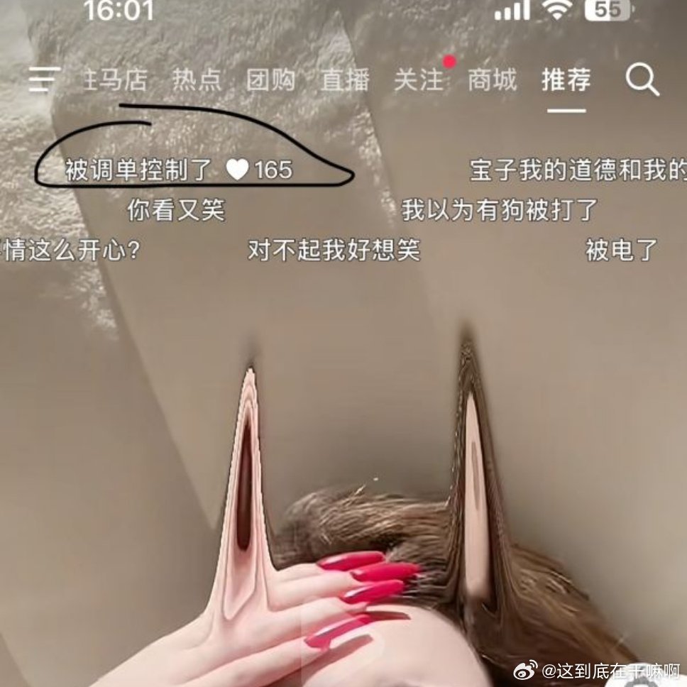 原视频就是女生哭的颤颤的，然后看到这个弹幕真恶心2174 