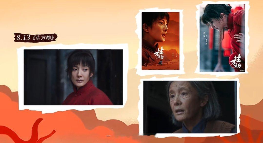 杨幂25年三部作品三连爆，影视全开花。6月酱园弄王许梅，7月长安的荔枝郑玉婷，8