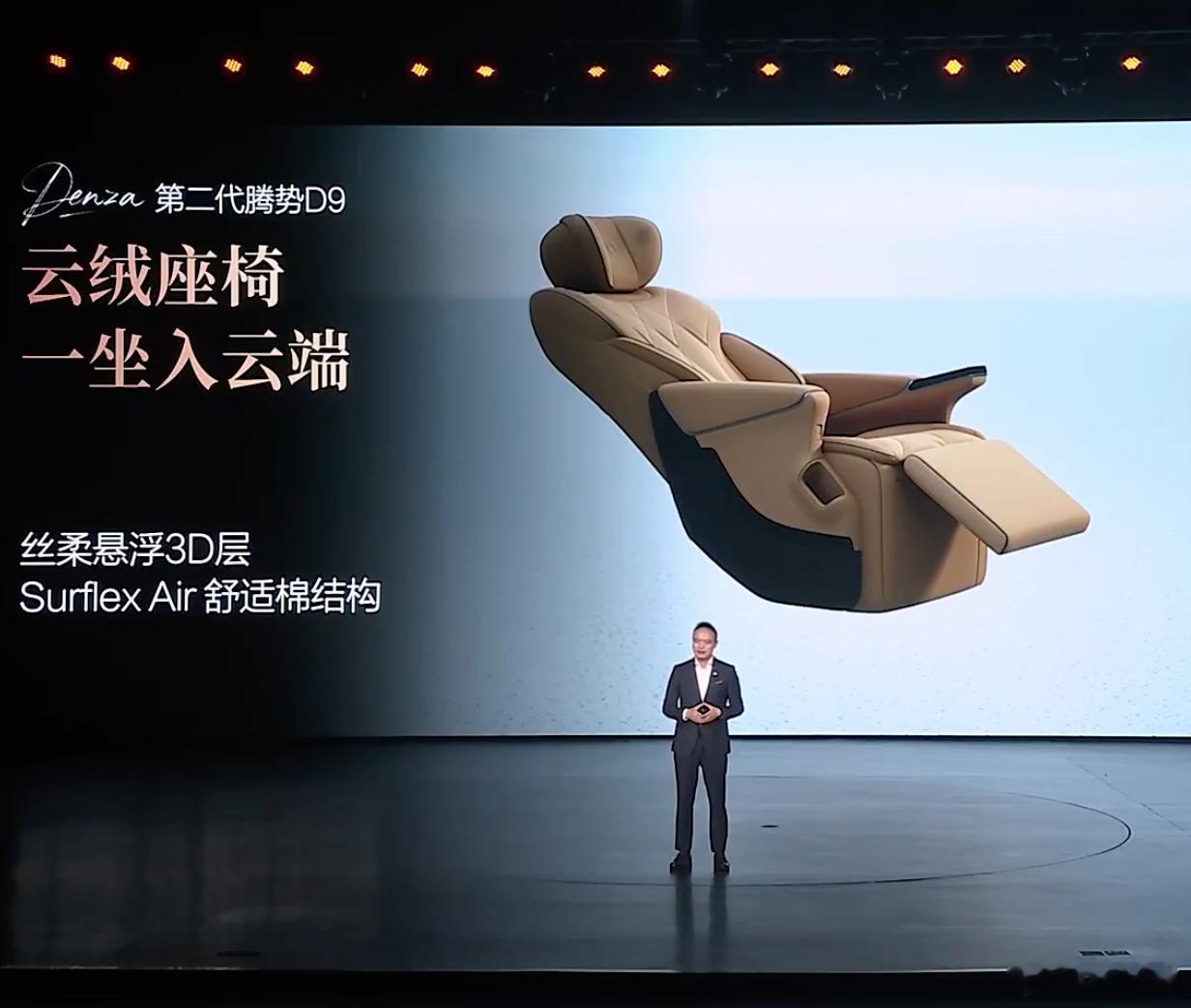 第二代腾势D9搭载闪充今晚上市第二代腾势D9上市发布，全新内饰设计，全新中控，全