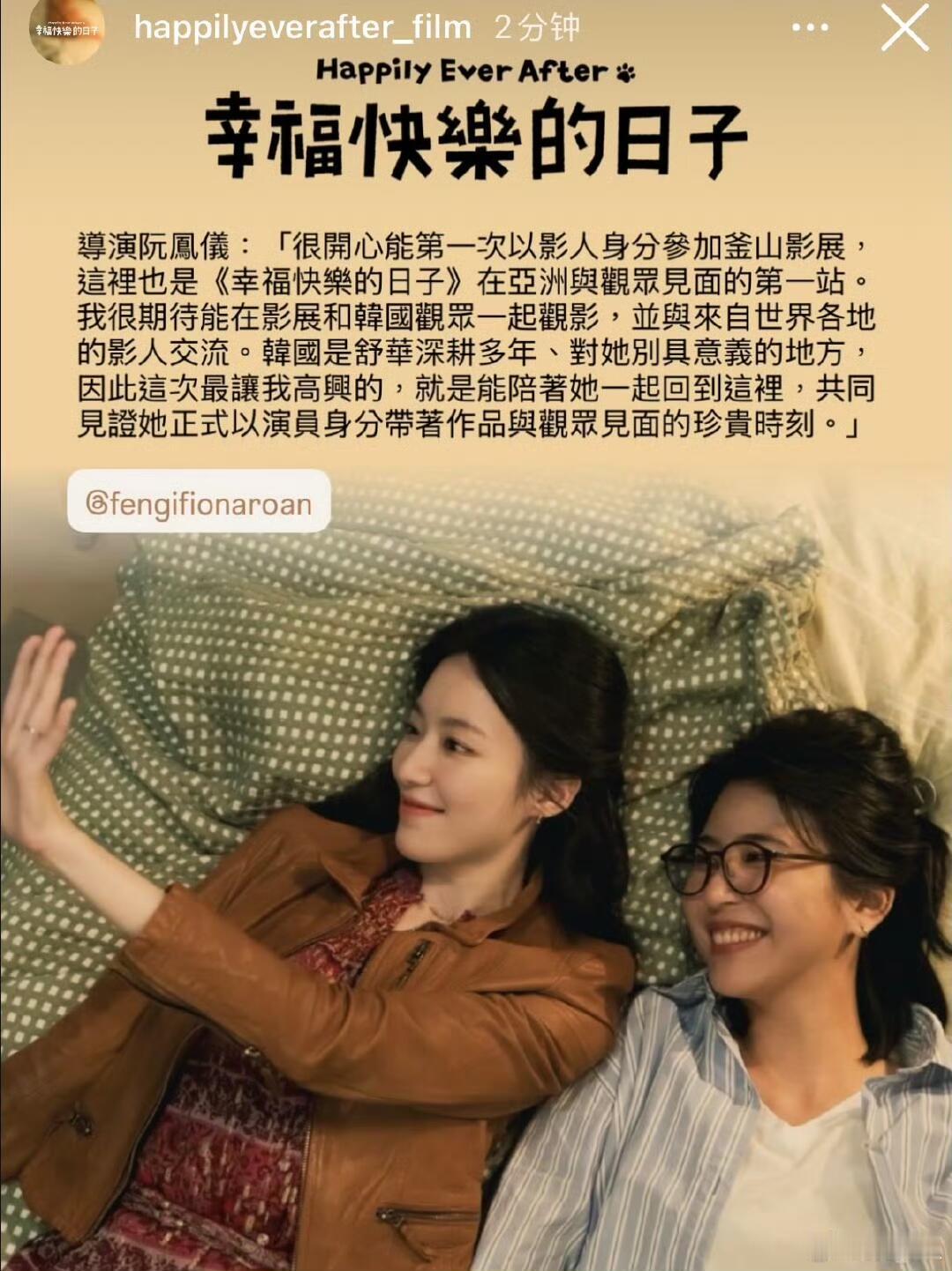叶舒华首部电影《幸福快乐的日子》入围釜山国际电影节！！早说了舒华这张脸很适合在大