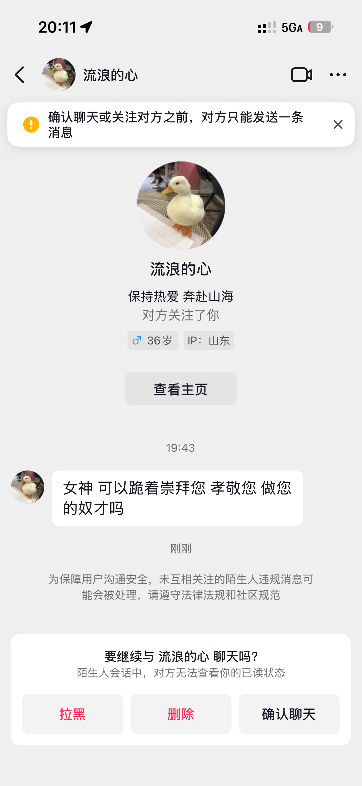 想扇 但是感觉扇了他真的会爽