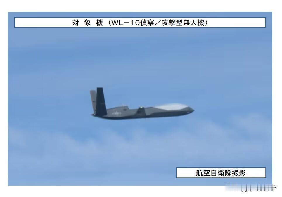 中国无侦-10侦察/武装无人机首次巡航琉球群岛上空。5月27日，日本航空自卫队首