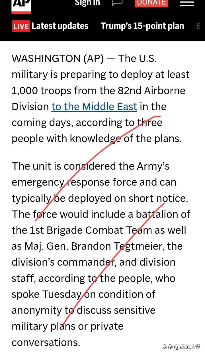 美国国防部正式确认：部署美第82空降师快速反应部队前往中东。
🤔是否意味着伊朗