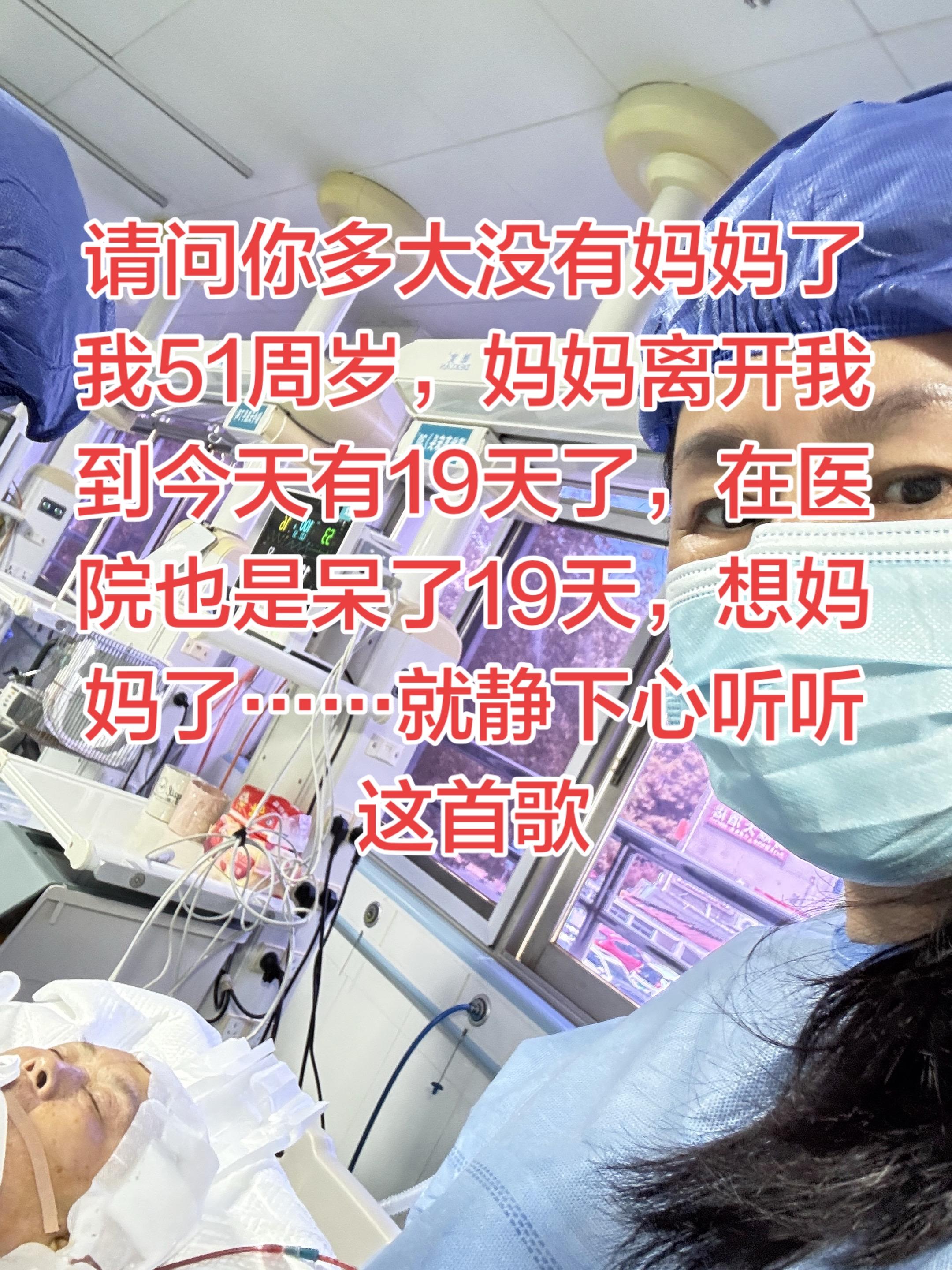 听着这首歌又让我泪奔……想念妈妈了