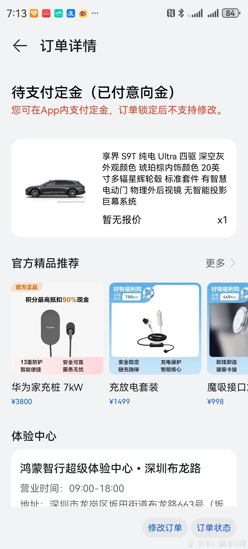 享界S9T真的太好看，空间还大心动了❤️ 废话不多说直接下单，坐等提车就是不知道