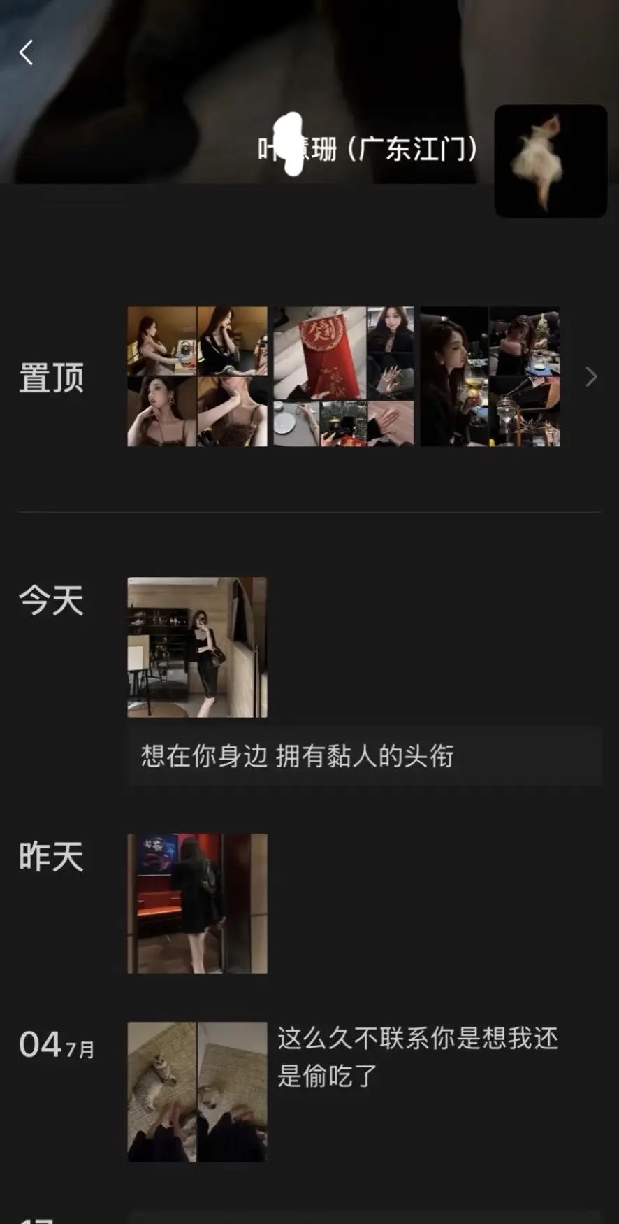 你是我 那我是谁？天天让别人给你点外卖 要不就是代付 我3年前的图都偷...
