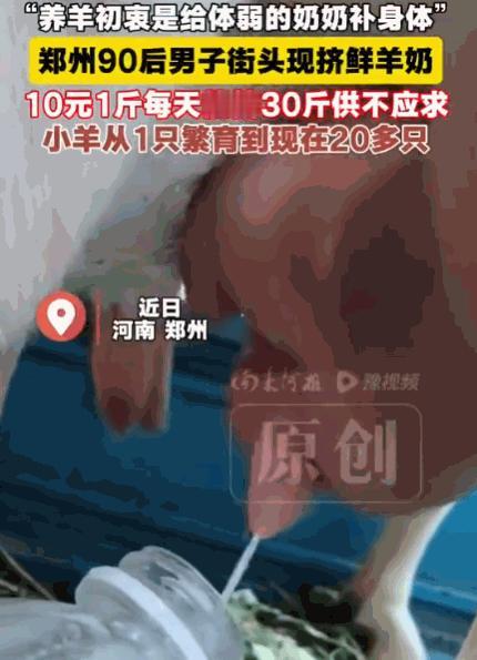 太大胆了！6月20日，河南一男子因奶奶患有营养不良性贫血，便买来一只羊，想用新鲜