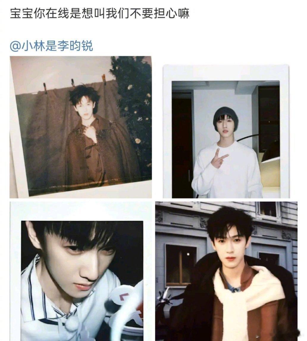 李昀锐拍戏腿受伤了，小林给粉丝报平安：“没事的啊 都处理好了！大家别担心，已经在